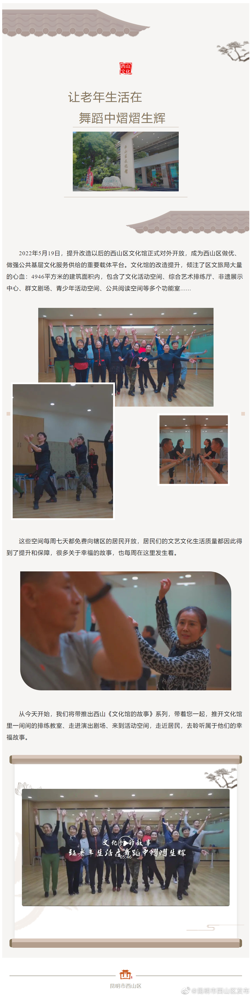 【文化馆的故事】让老年生活在舞蹈中熠熠生辉