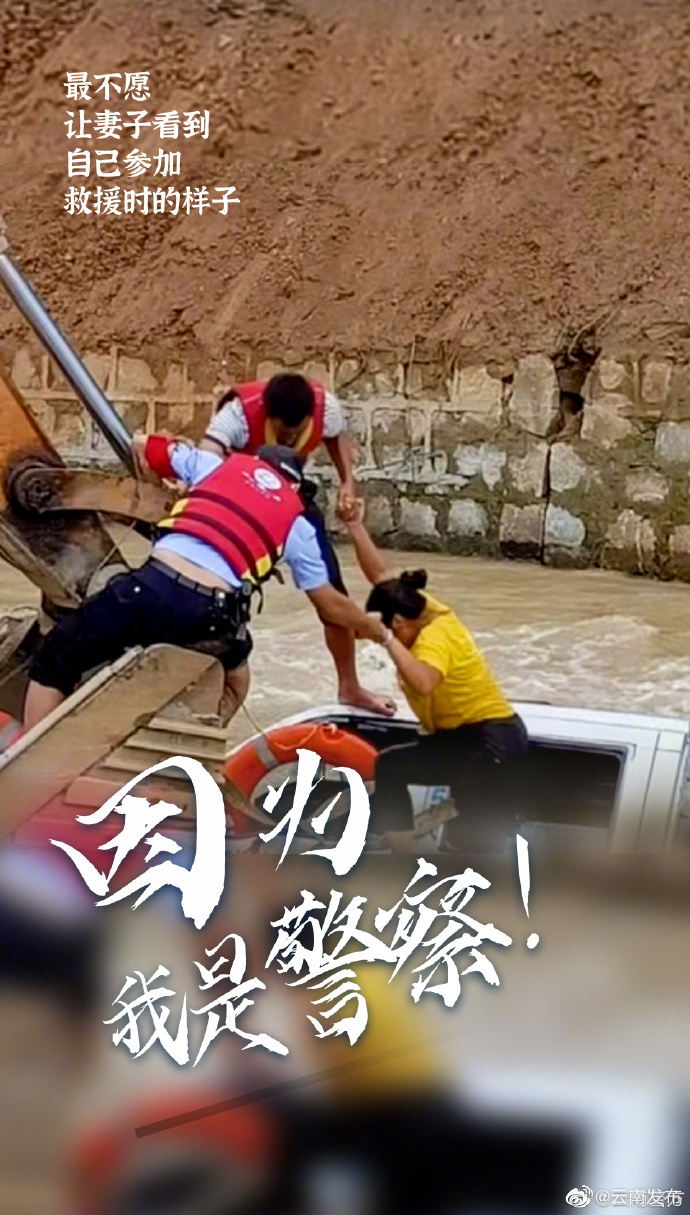 “云南发布”微博