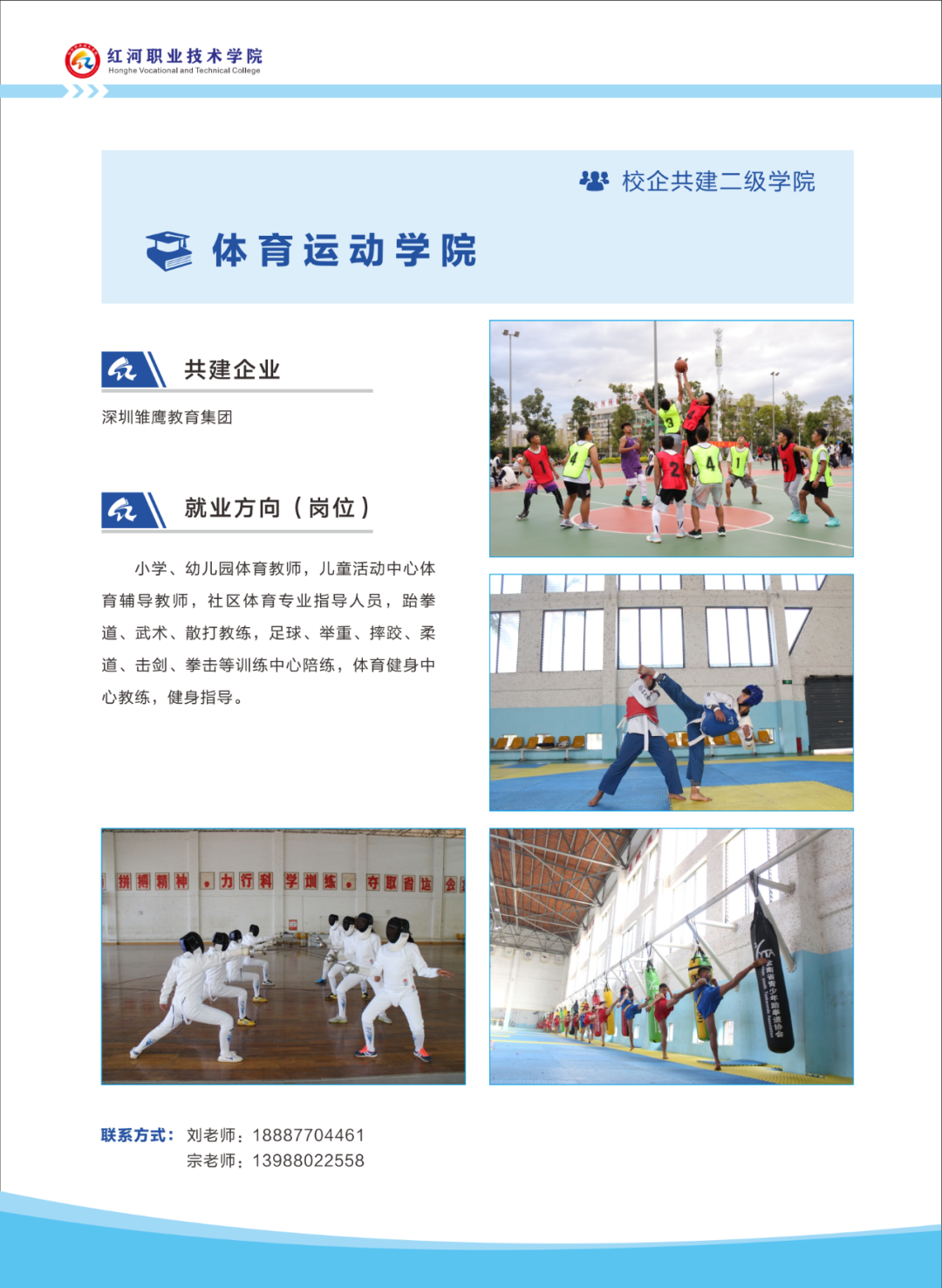 红河日报