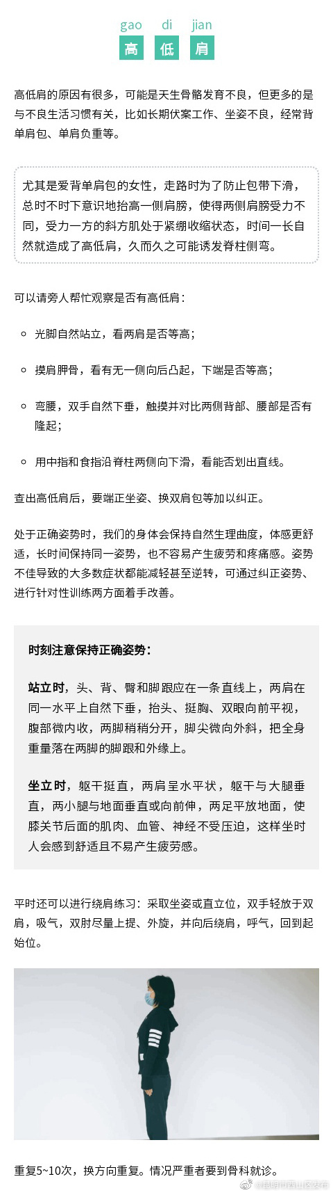 昆明市西山区发布