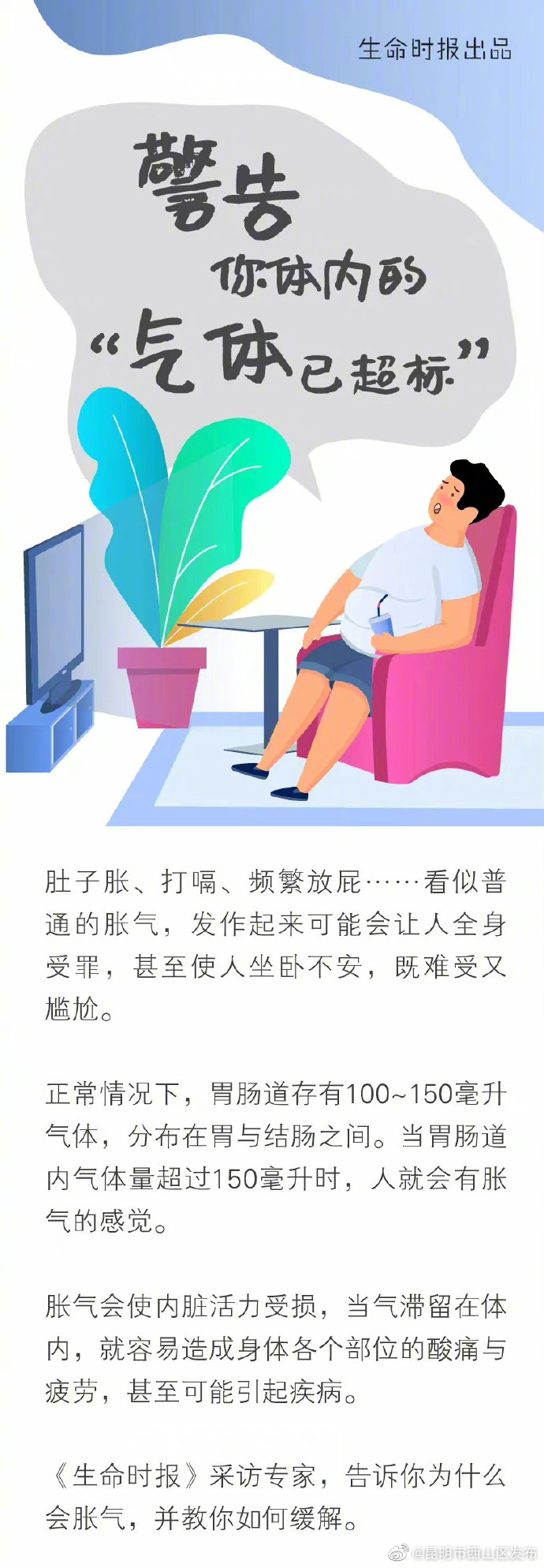 昆明市西山区发布