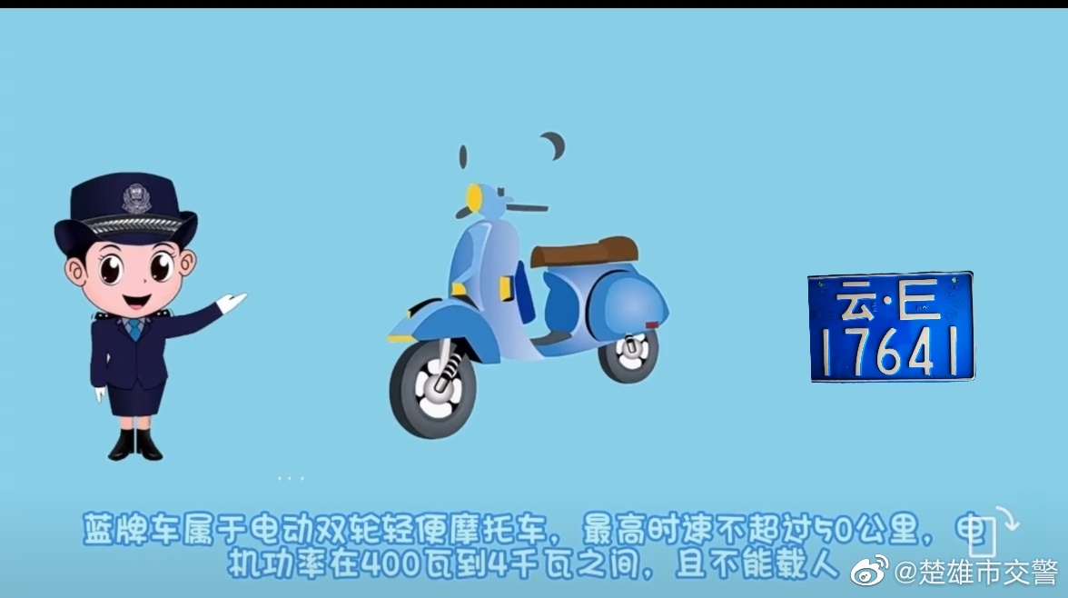 楚雄市交警微博