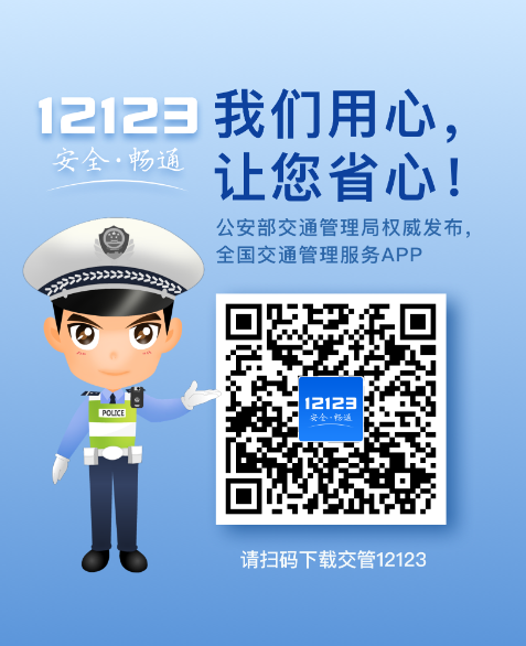 富民交警