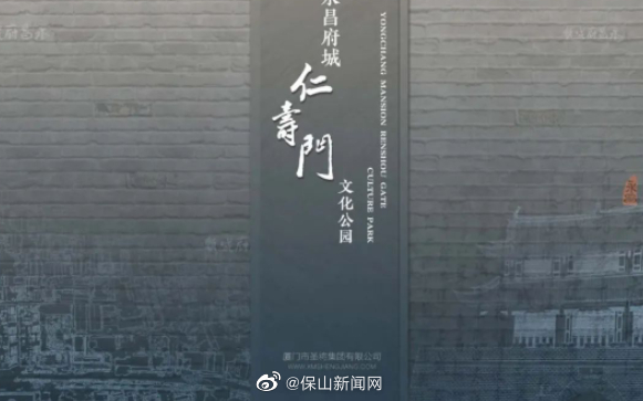 公开征求意见！《仁寿门片区文物保护利用项目设计方案》