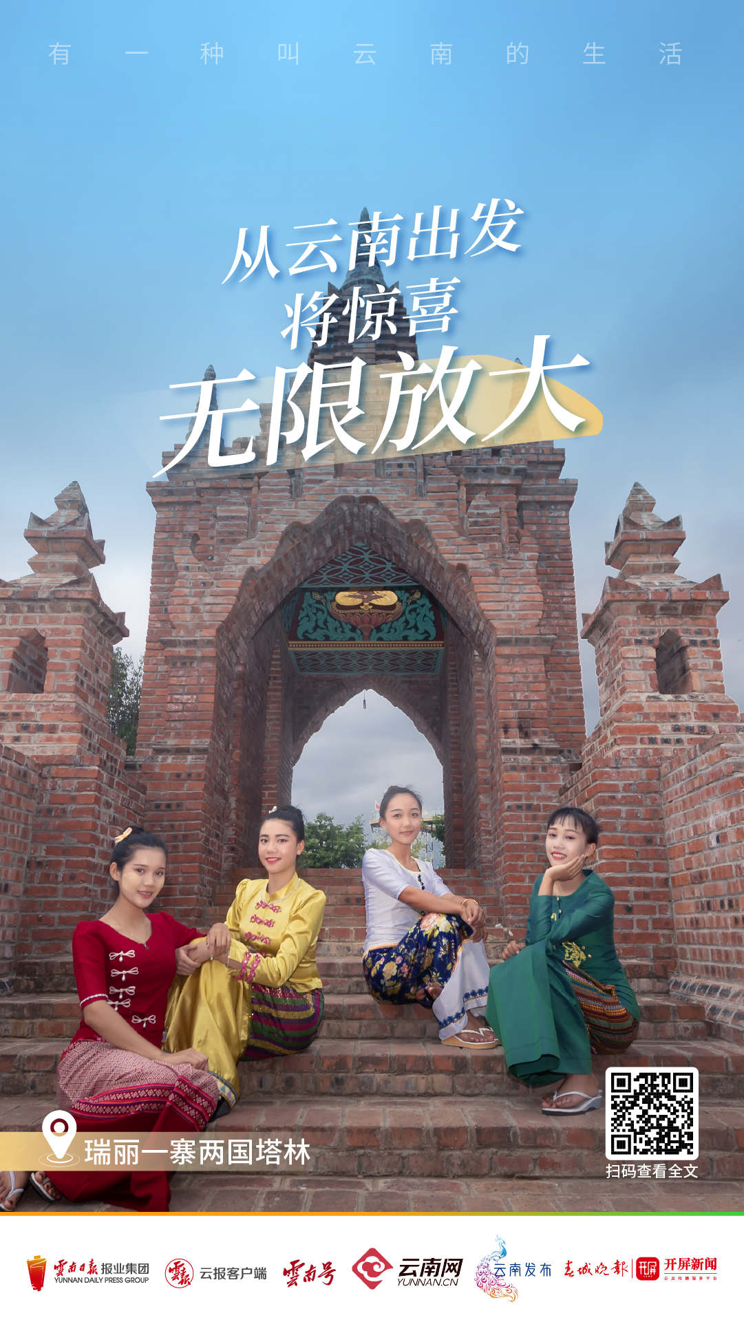 云南省文化和旅游厅