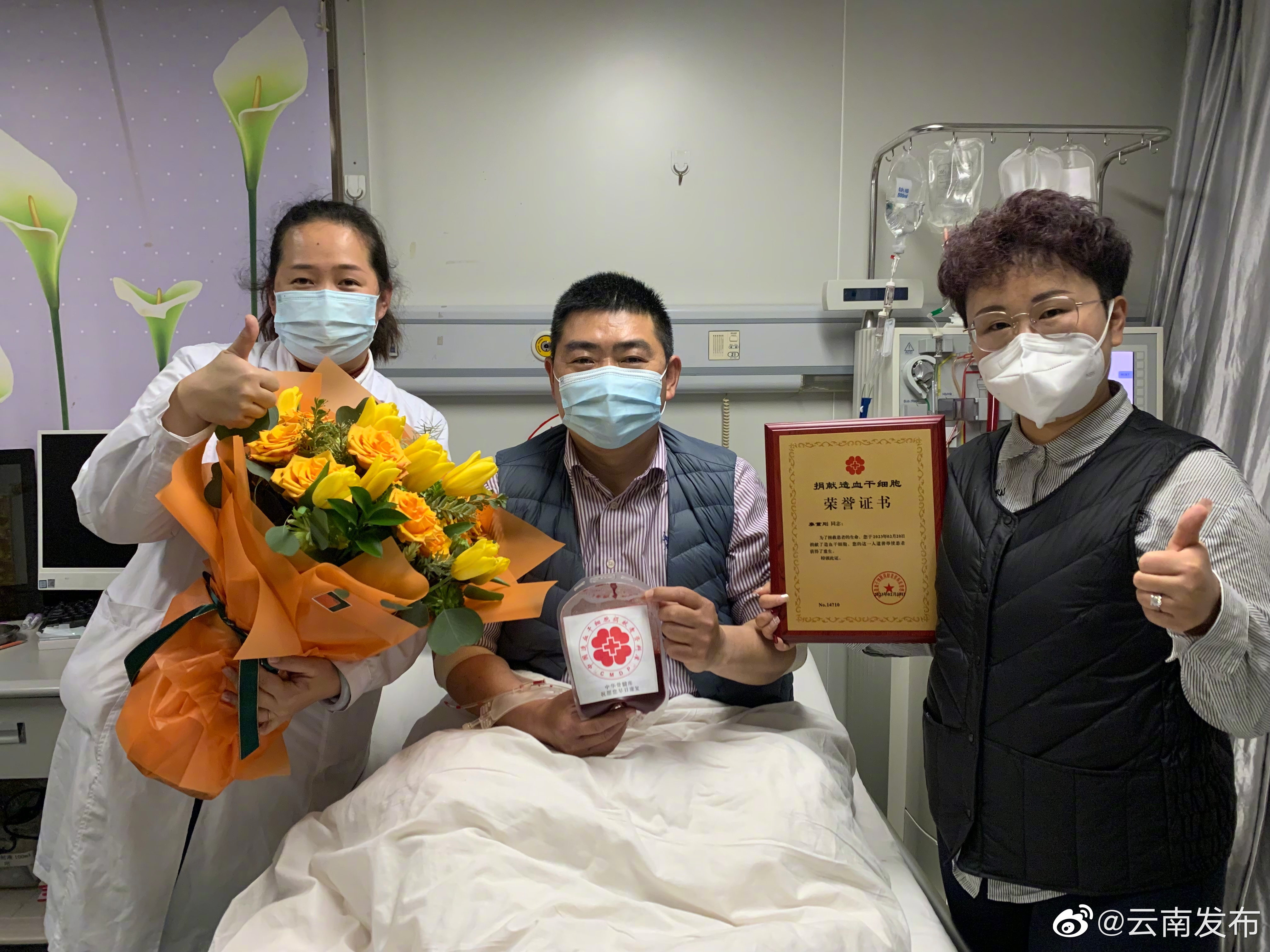 “云南发布”微博