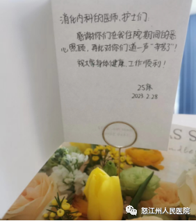 怒江州人民医院