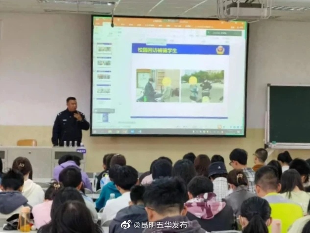 昆明五华发布