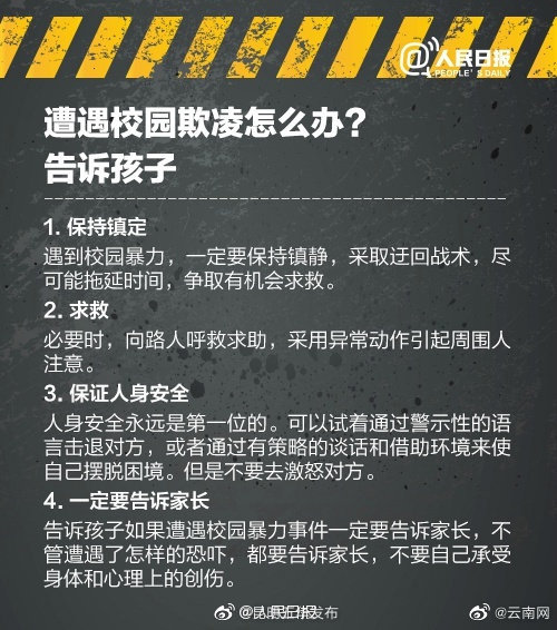 昆明五华发布
