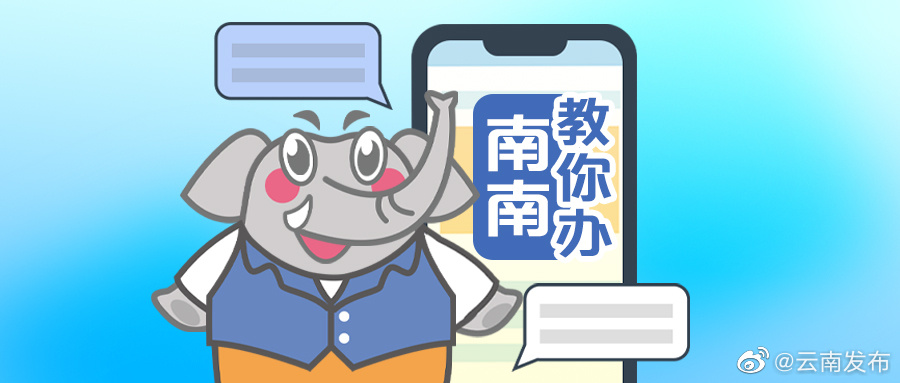 南南教你办 | 你的医保卡，全家都能用！怎么办理→