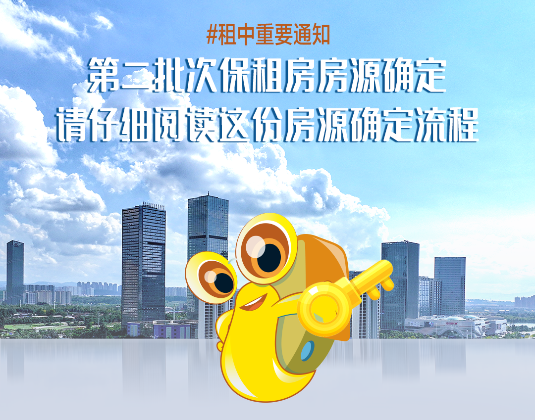 昆明公租房公司