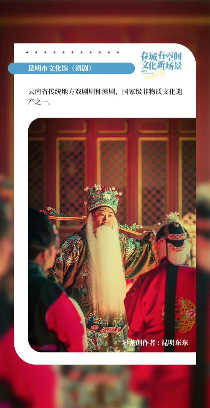昆明文旅
