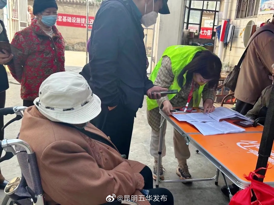 昆明五华发布