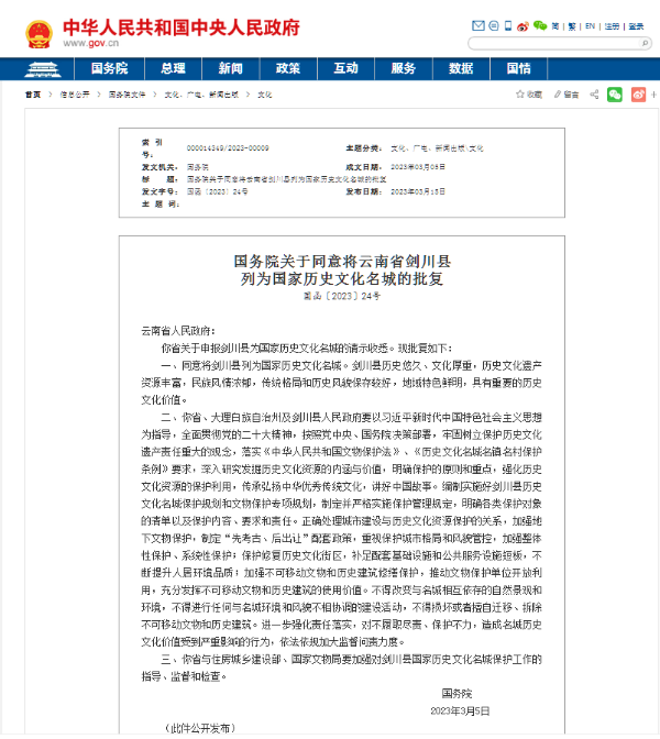 云南省文化和旅游厅