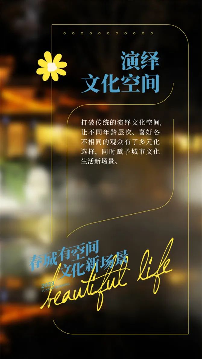 昆明文旅