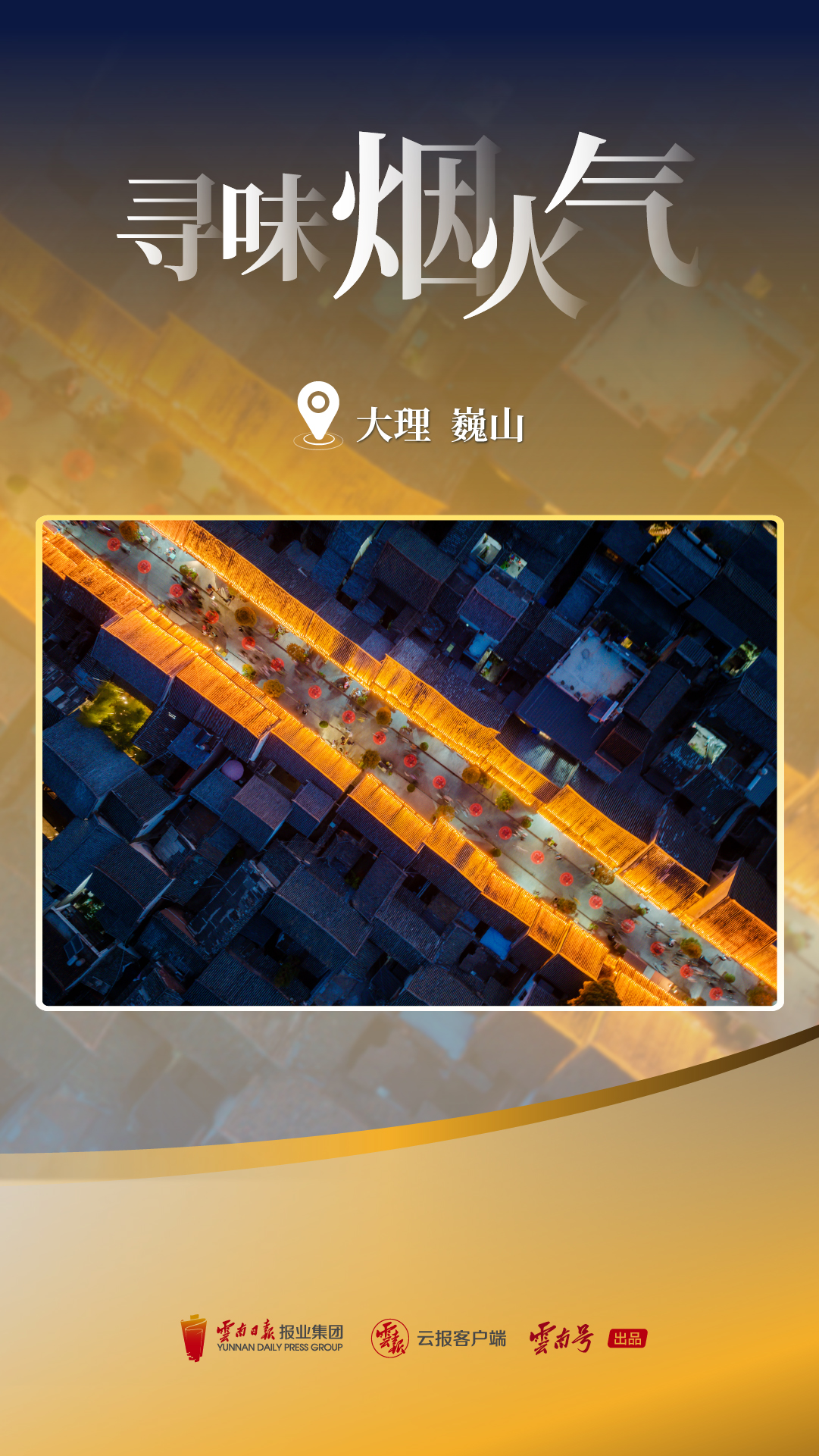 云南省文化和旅游厅