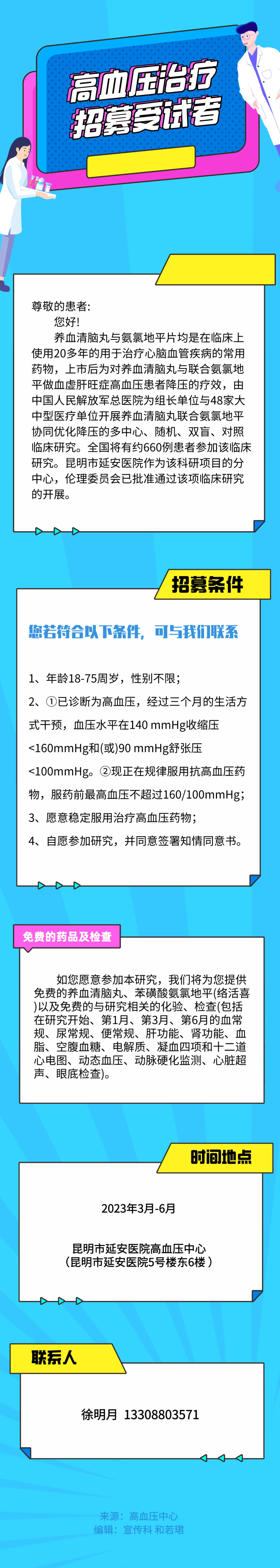 昆明市延安医院