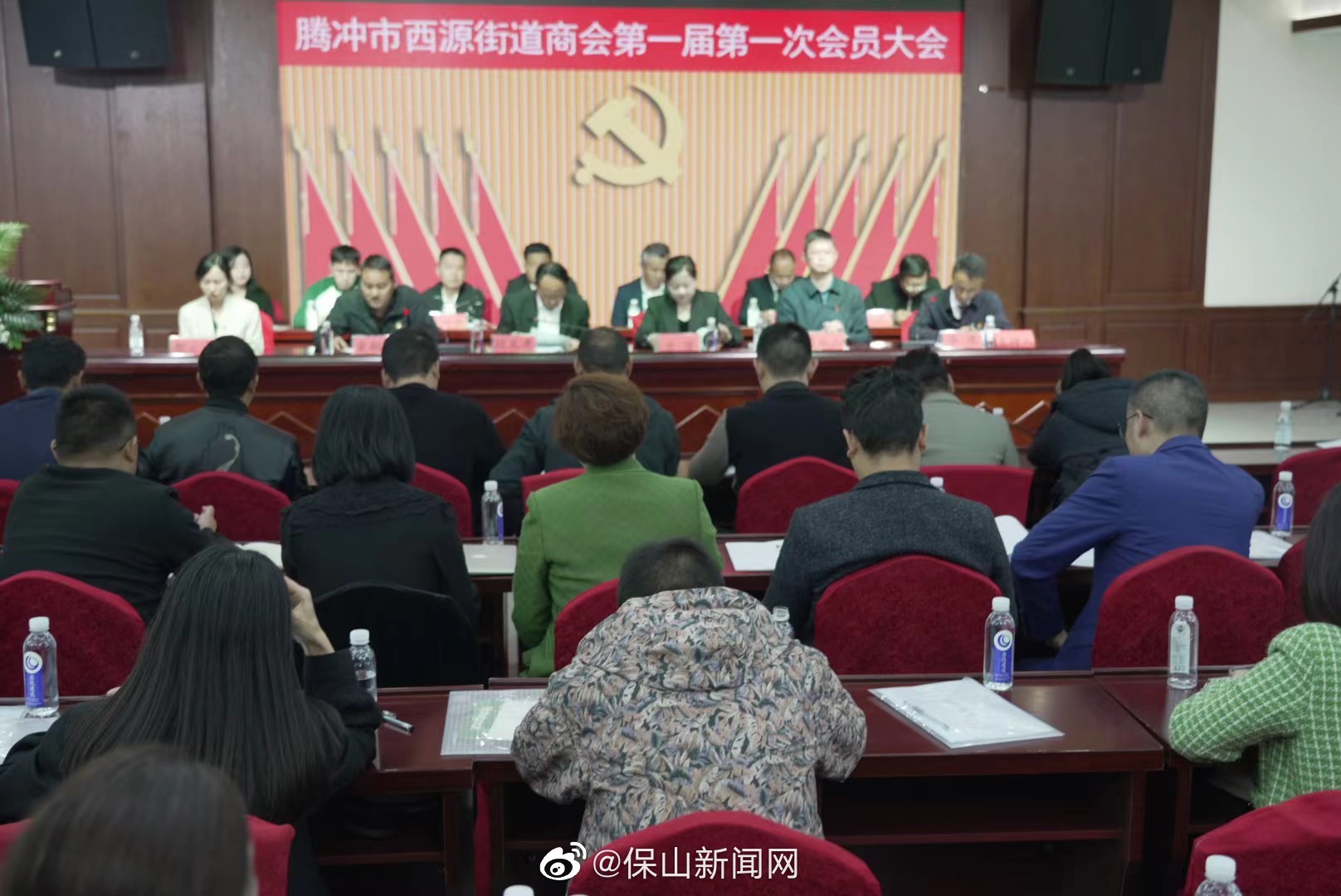 腾冲市西源街道商会正式成立