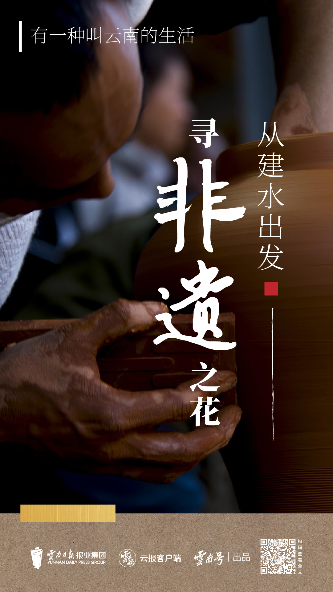 云南省文化和旅游厅