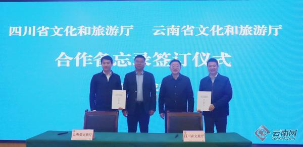 云南省文化和旅游厅