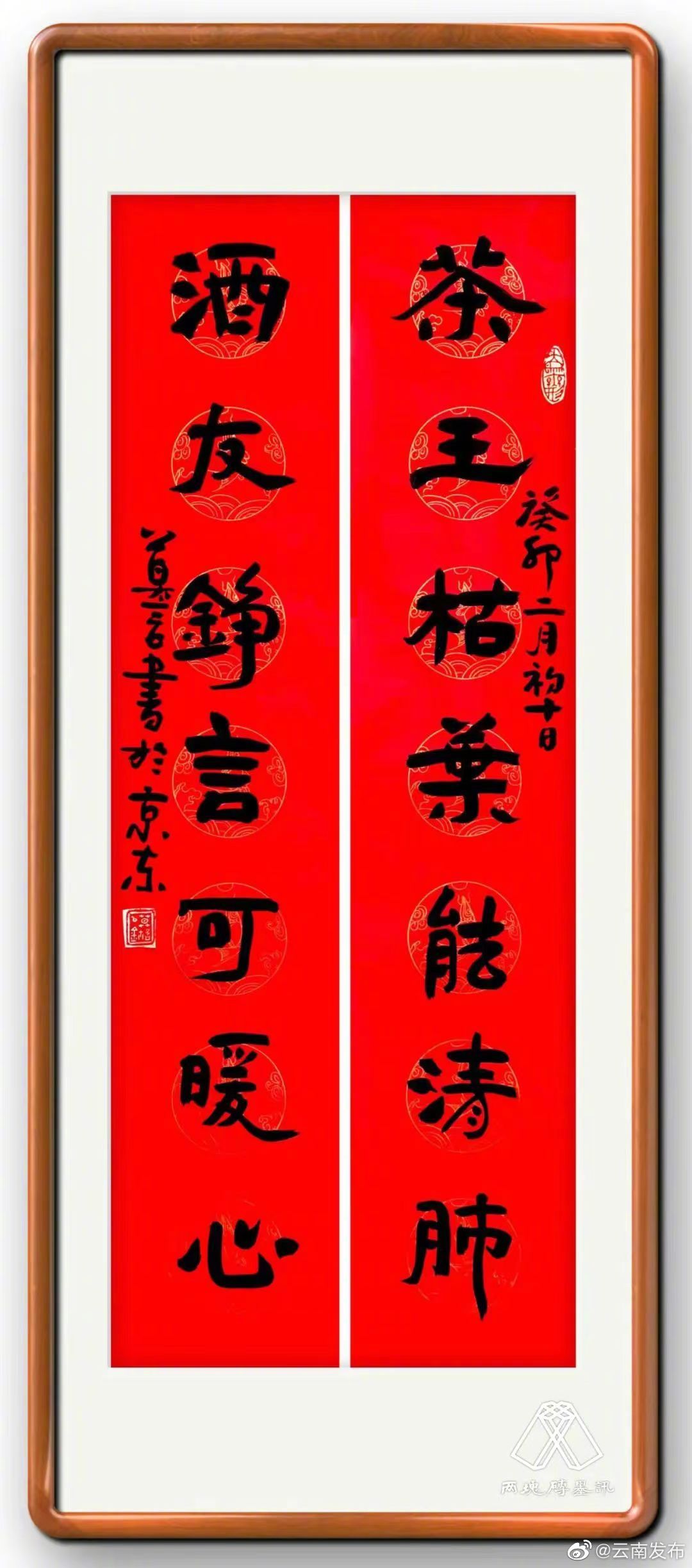 “云南发布”微博