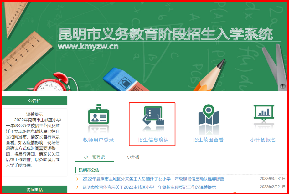 昆明西山教育体育