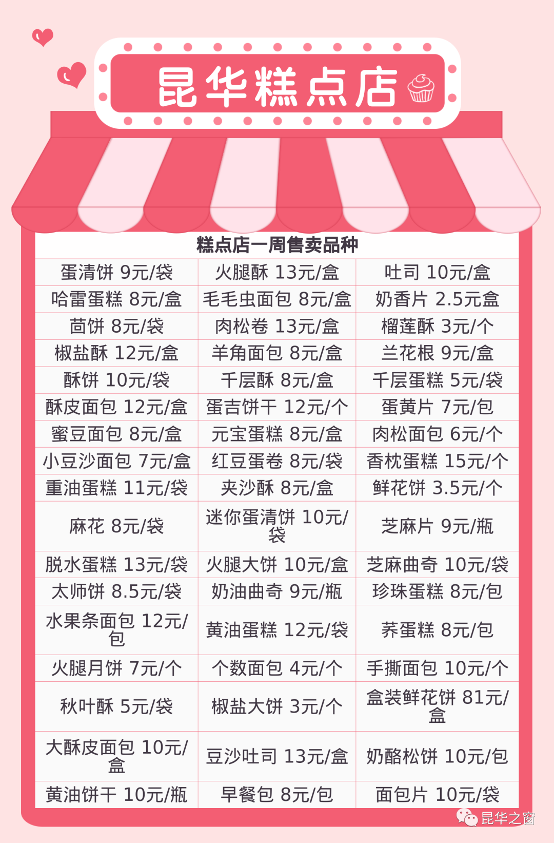 昆华之窗khzc