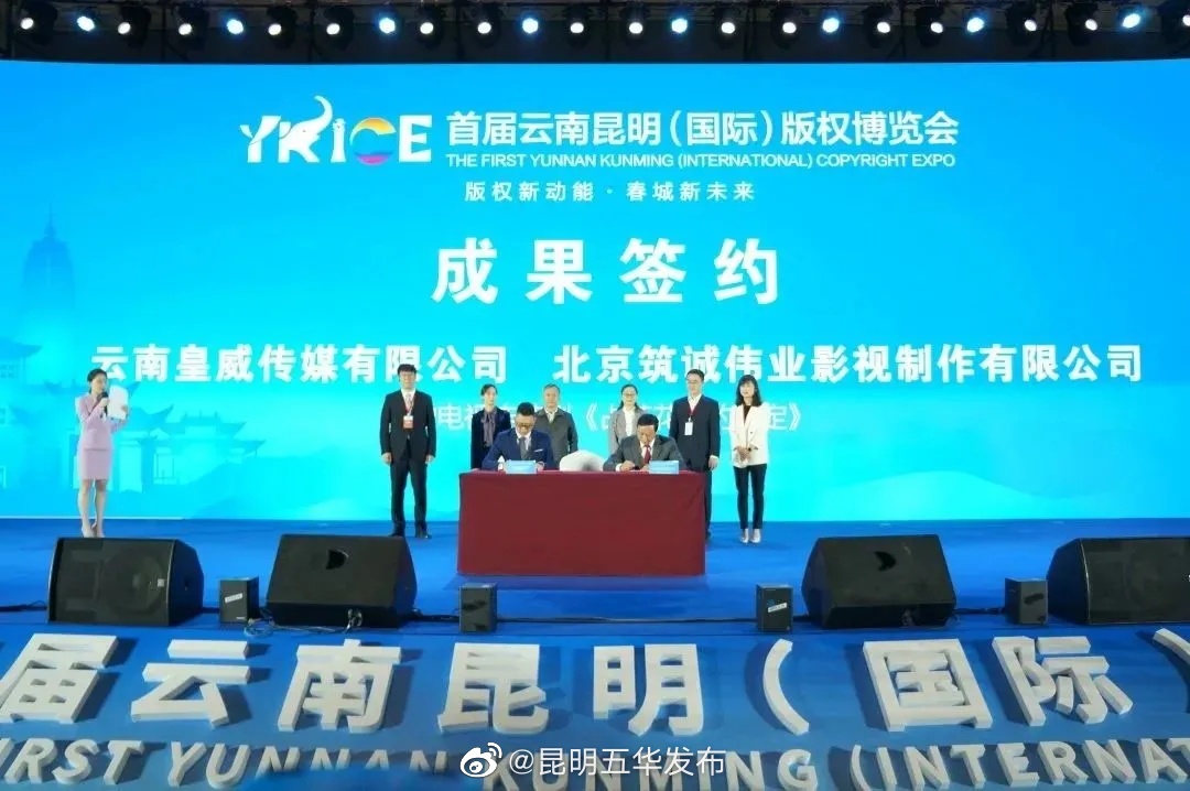 昆明五华发布