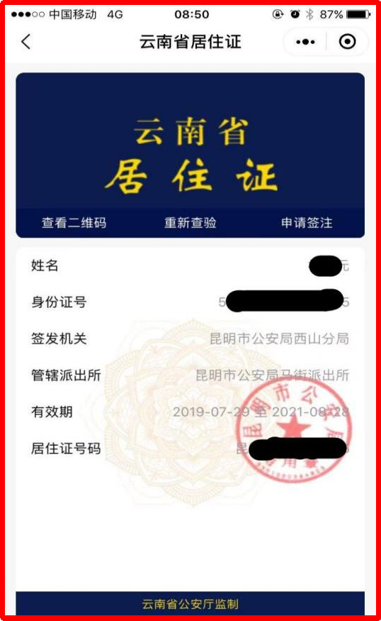 昆明西山教育体育