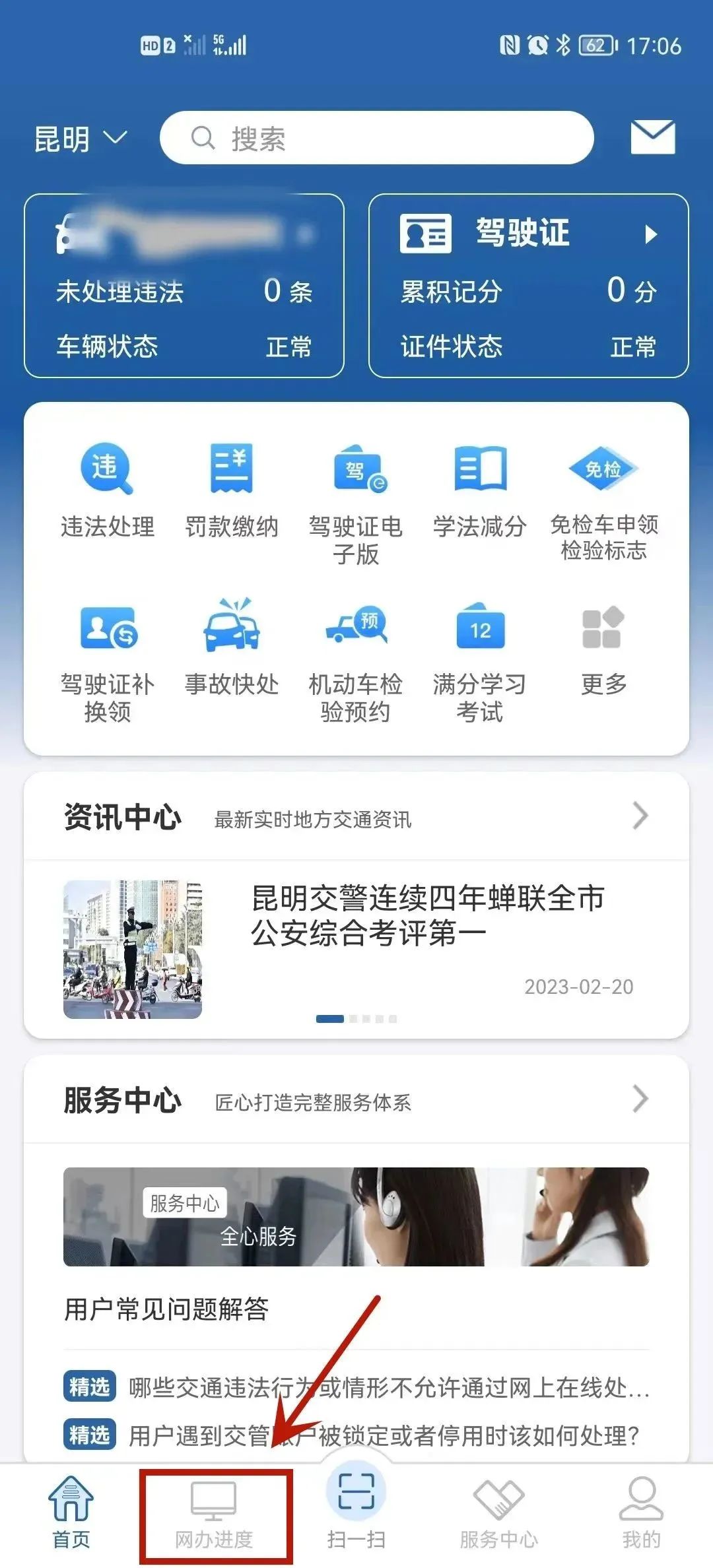 富民交警
