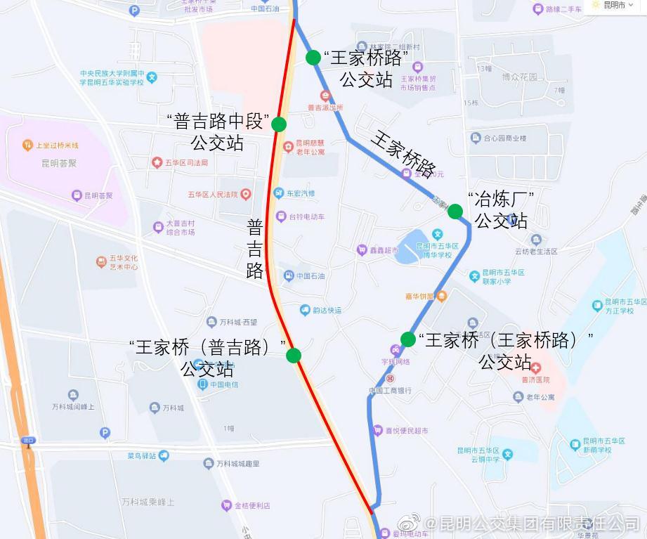 昆明公交集团关于8路公交线路优化调整的通告