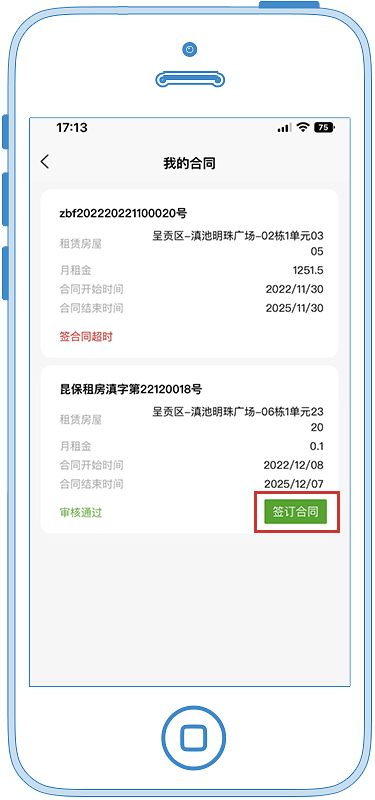 昆明公租房公司