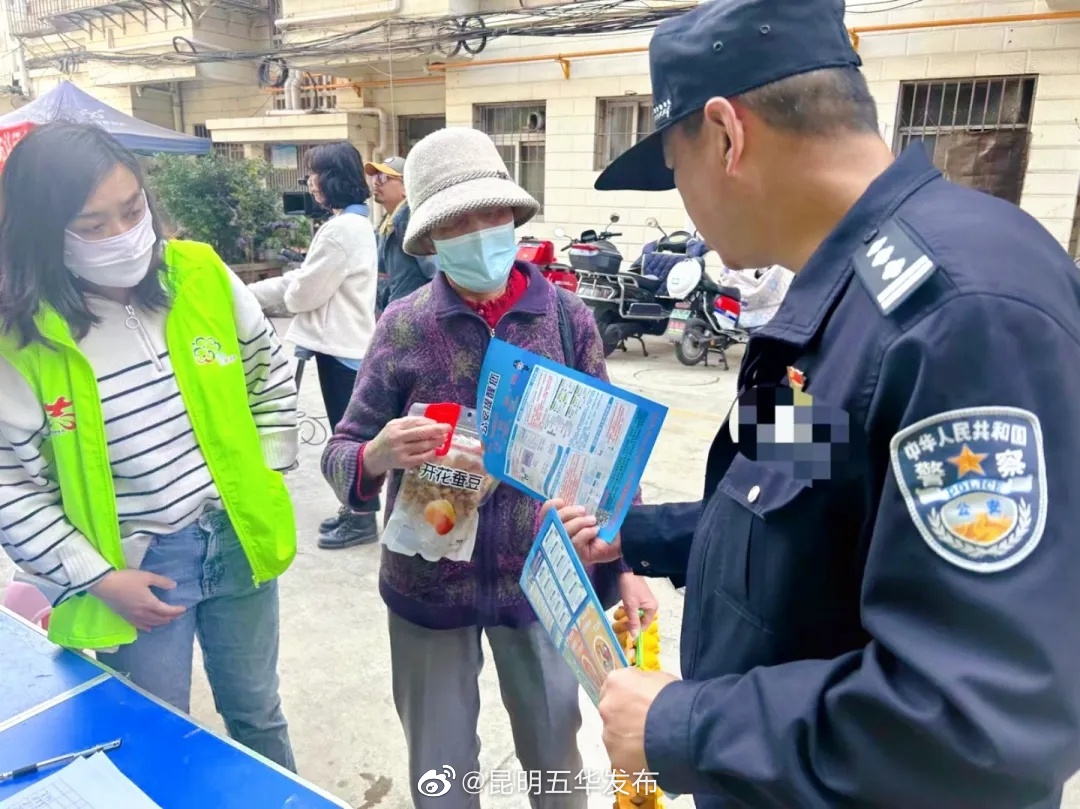 昆明五华发布