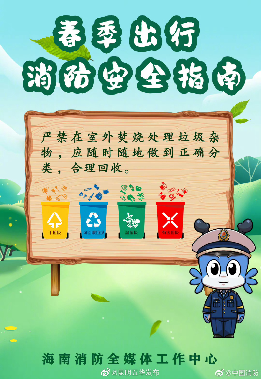 昆明五华发布