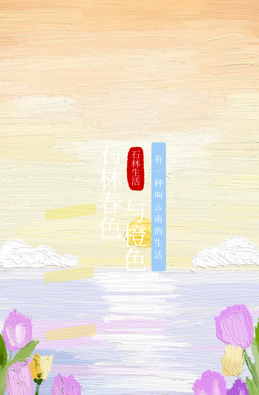 昆明文旅
