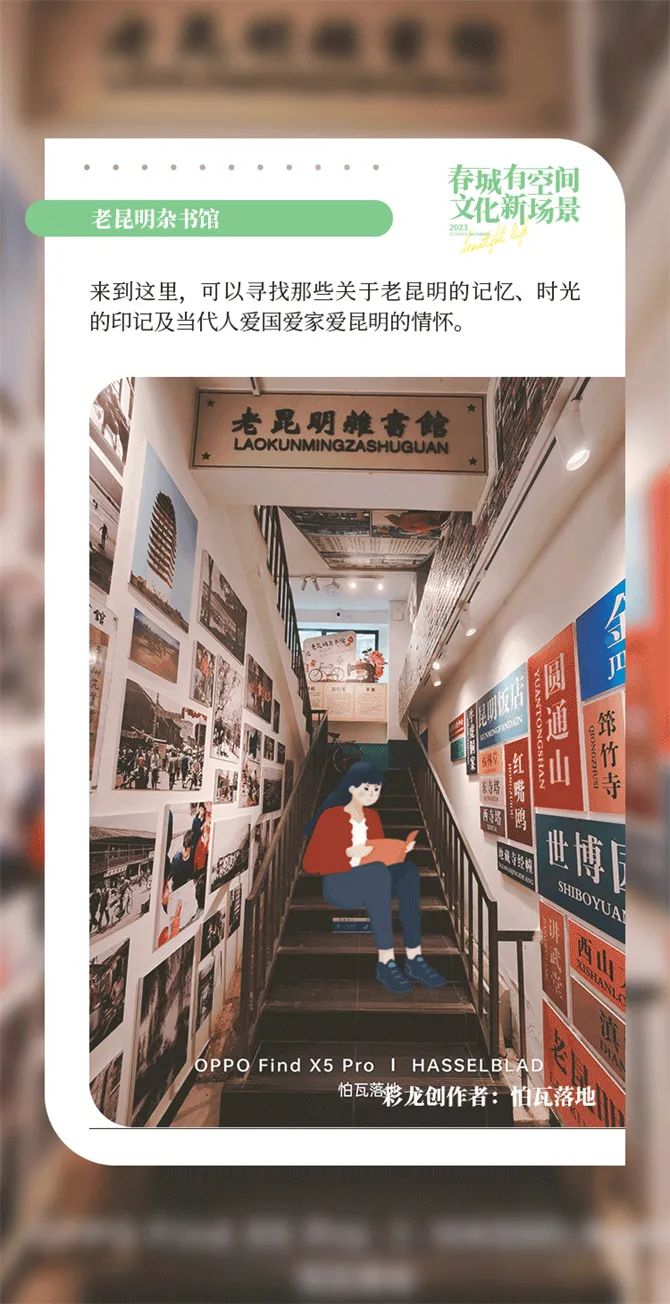 昆明文旅