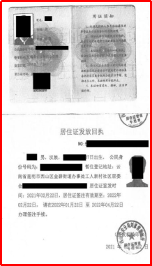 昆明西山教育体育