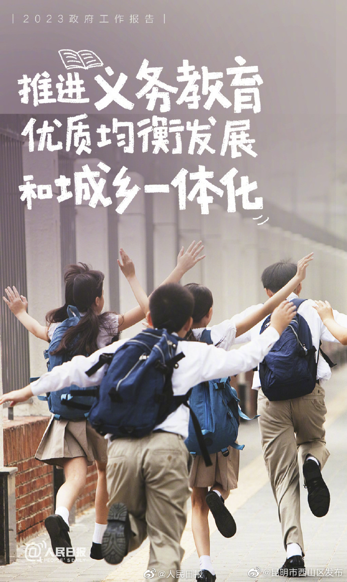 昆明市西山区发布