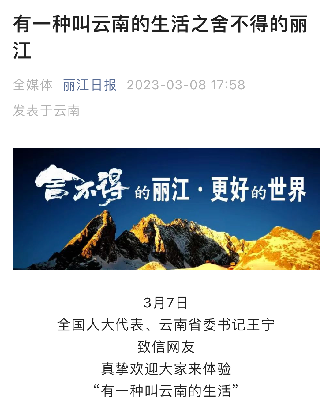 云南省文化和旅游厅