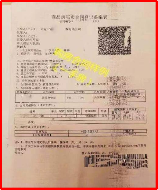 昆明西山教育体育