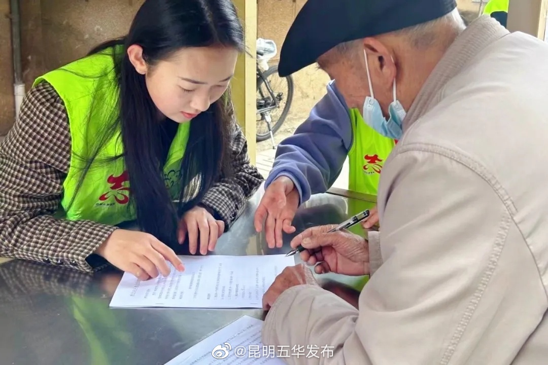 昆明五华发布