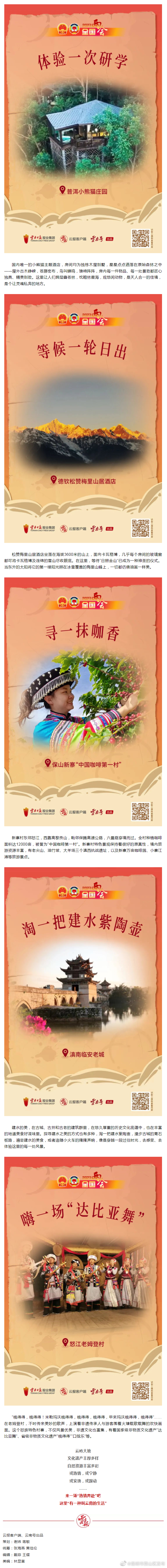 昆明市西山区发布