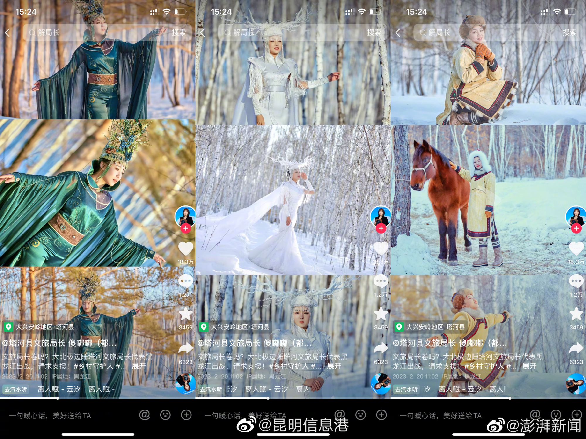 昆明信息港（微博）