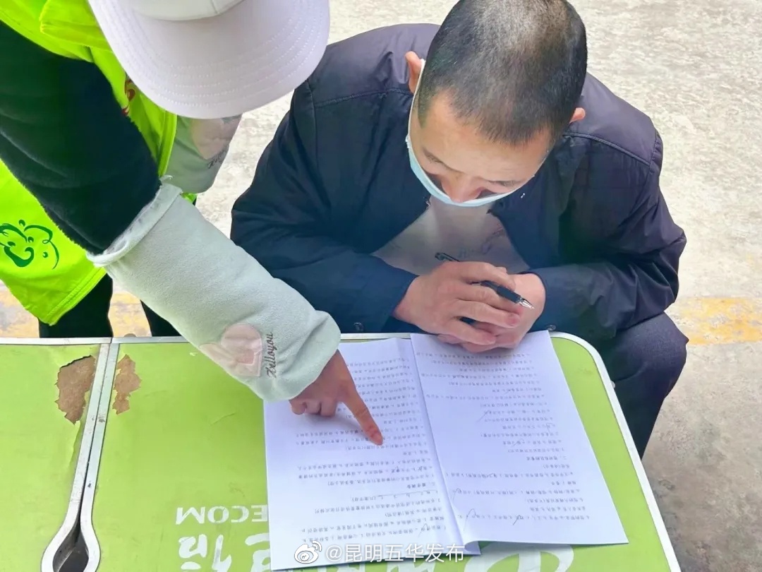 昆明五华发布