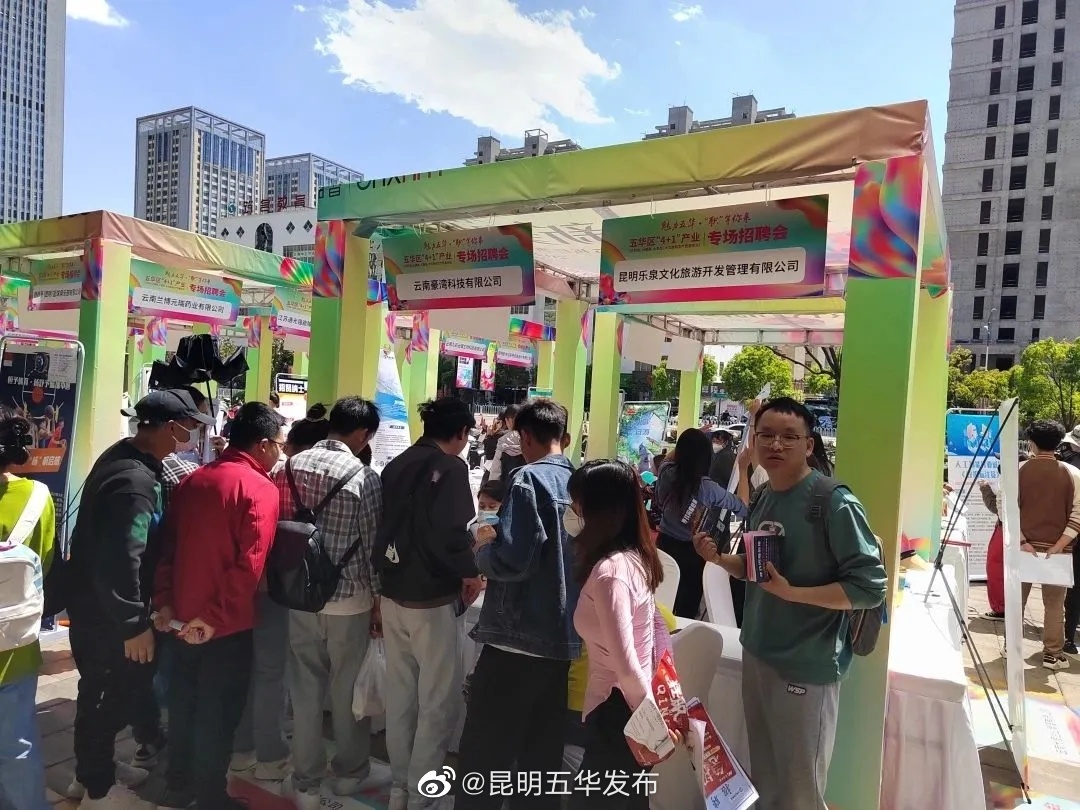 昆明五华发布