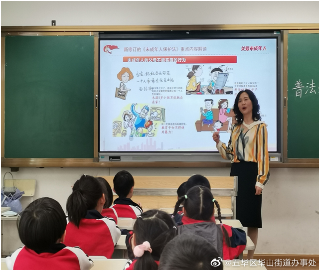 五华区华山街道办事处