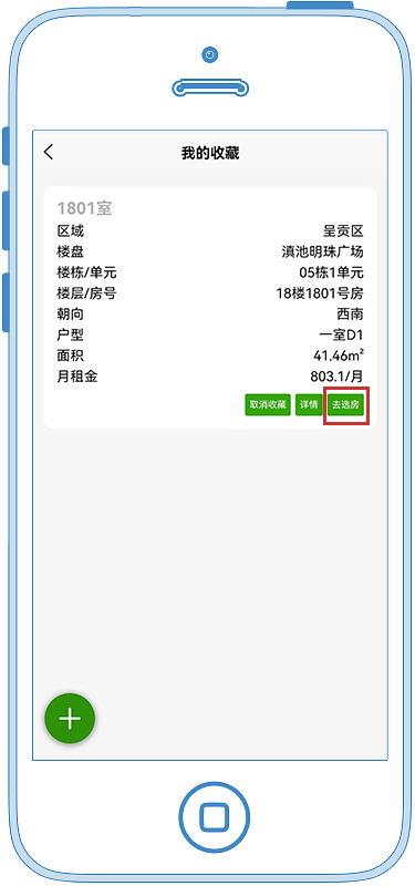 昆明公租房公司