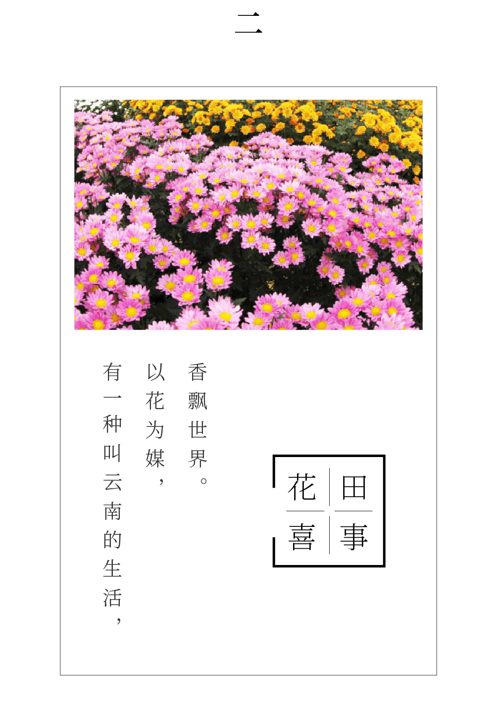 云南省文化和旅游厅