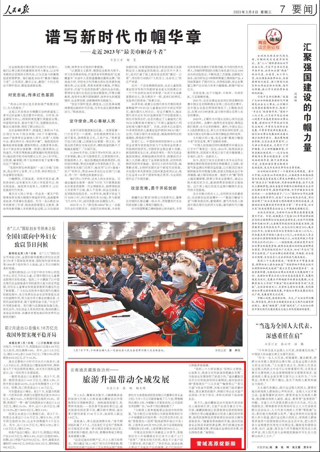 云南省文化和旅游厅