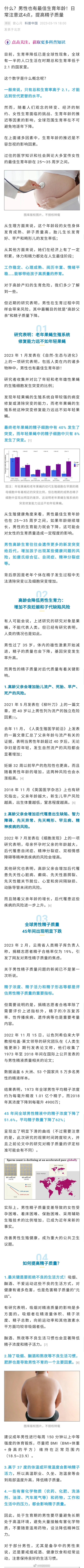 研究称男性也有最佳生育年龄